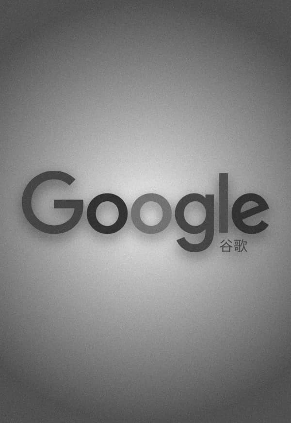 Funeral portrait of Google China